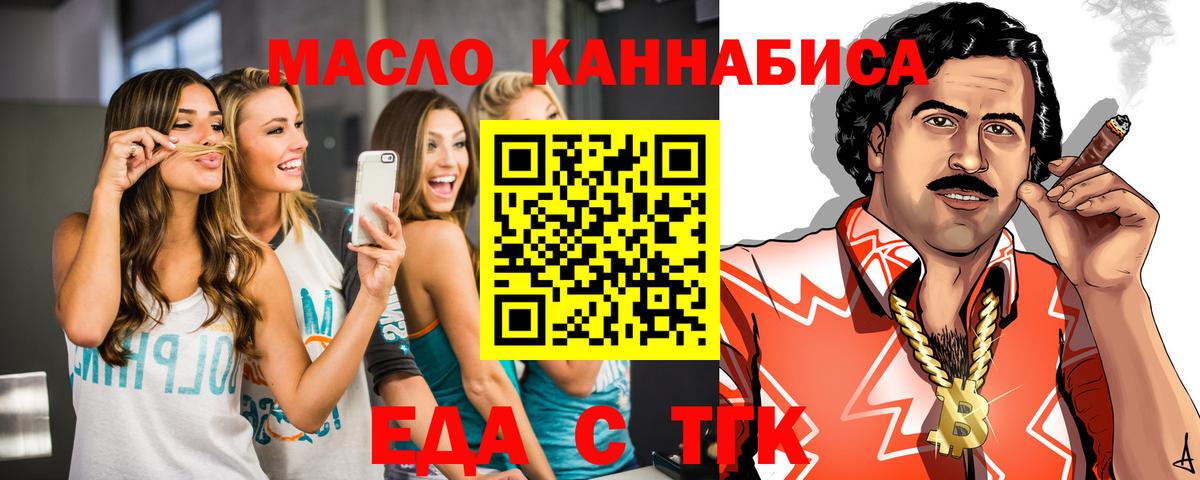 Cannafood марихуана  Вход с VPN  Новочеркасск 