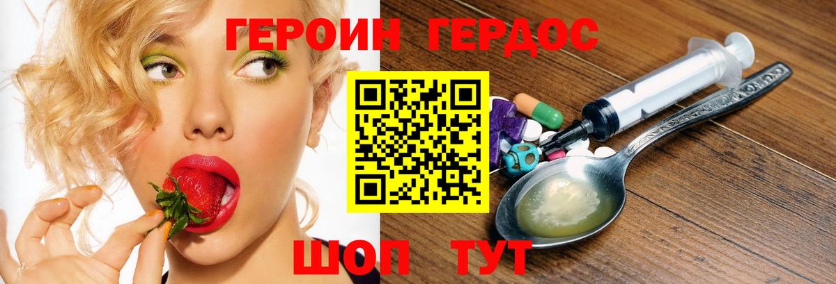 Героин гречка  Вход с VPN  Новочеркасск 