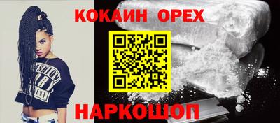 кокаин премиум Новоалександровск
