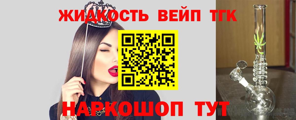 Дистиллят ТГК жижа  Вход с VPN  ТГК гашишное масло  Новочеркасск 