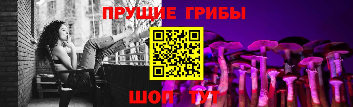 Новочеркасск  Галлюциногенные грибы MAGIC MUSHROOMS  Вход с VPN  Псилоцибиновые грибы Magic Shrooms 